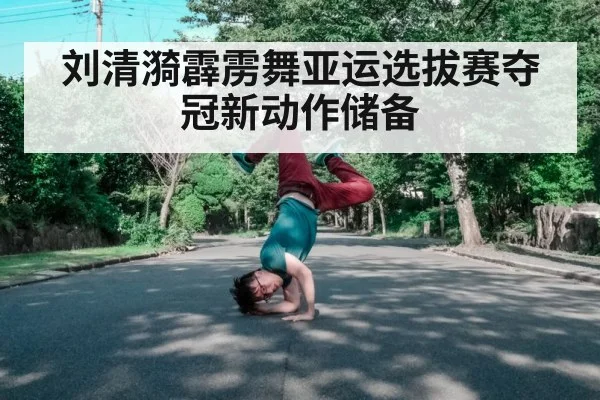 breakdance power move