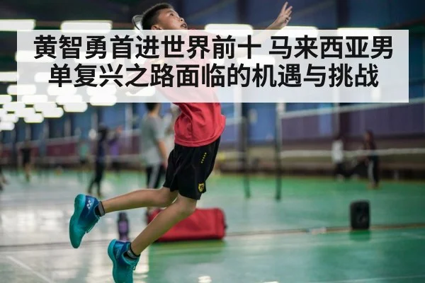 badminton competition