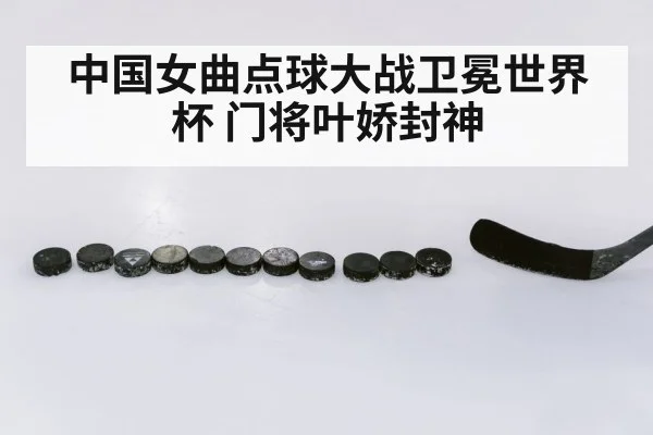 hockey penalty shootout