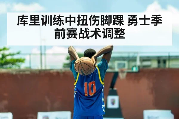 Stephen Curry basketball training