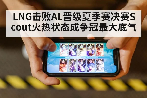 league of legends gameplay