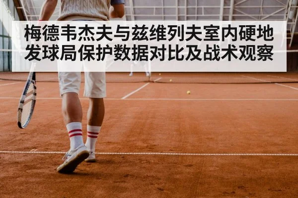 tennis player serving indoor arena