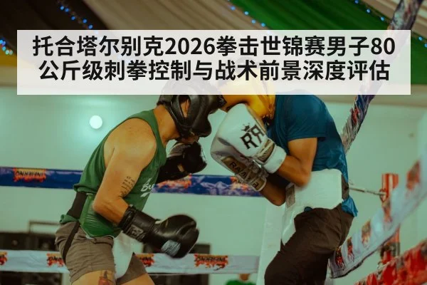 boxing ring match action