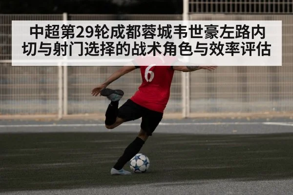football player shooting