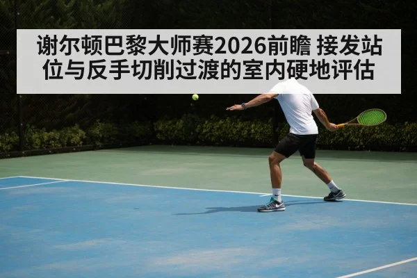 tennis player backhand slice
